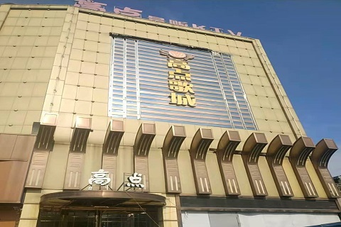 漳州高点娱乐KTV消费价格