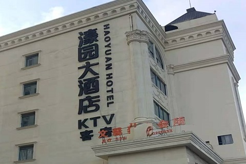 漳州濠园会KTV消费价格