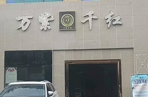 漳州万紫千红KTV消费价格